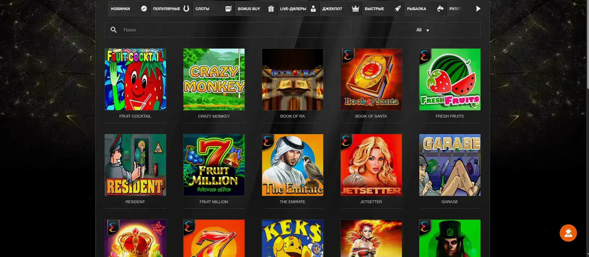 Интерфейс игровых автоматов казино Свит на экране